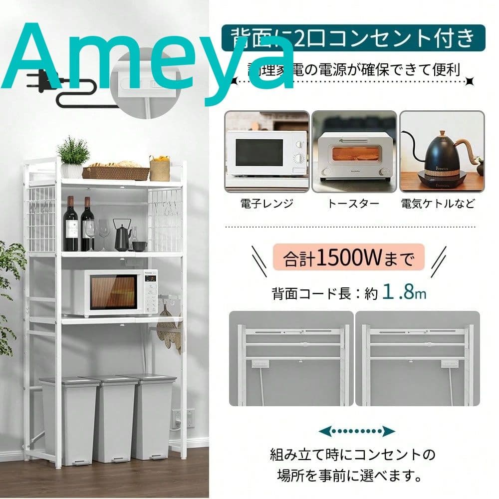 頑丈オープンキッチン棚 食器・炊飯器置き ランドリー兼用