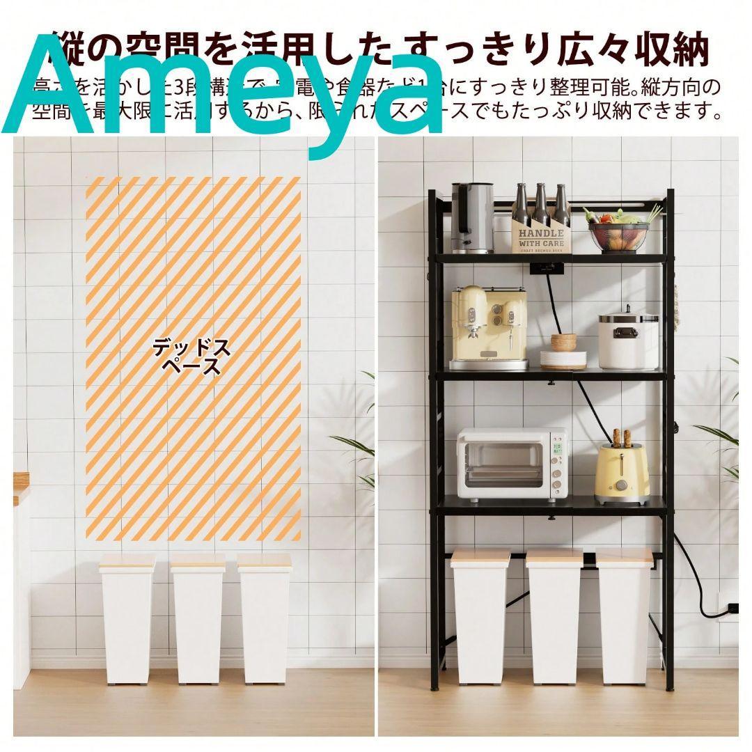 頑丈オープンキッチン棚 食器・炊飯器置き ランドリー兼用