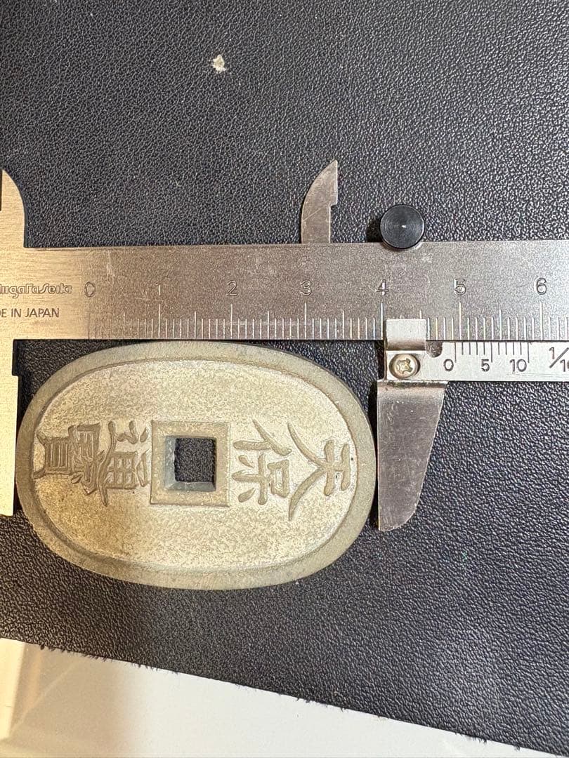 天保通宝　旧貨幣　古銭