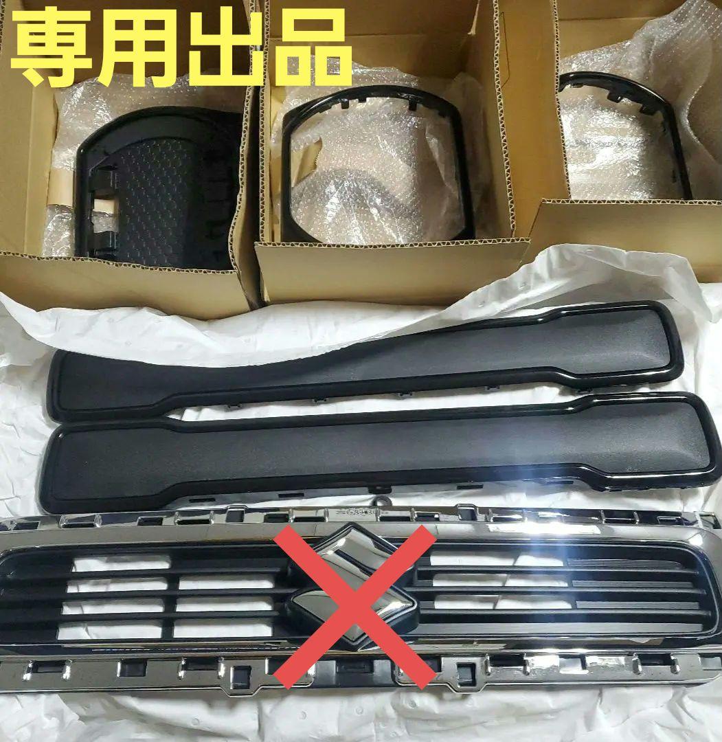 miii♡《新車外し》 スズキ ハスラー インパネガーニッシュ 5点セット