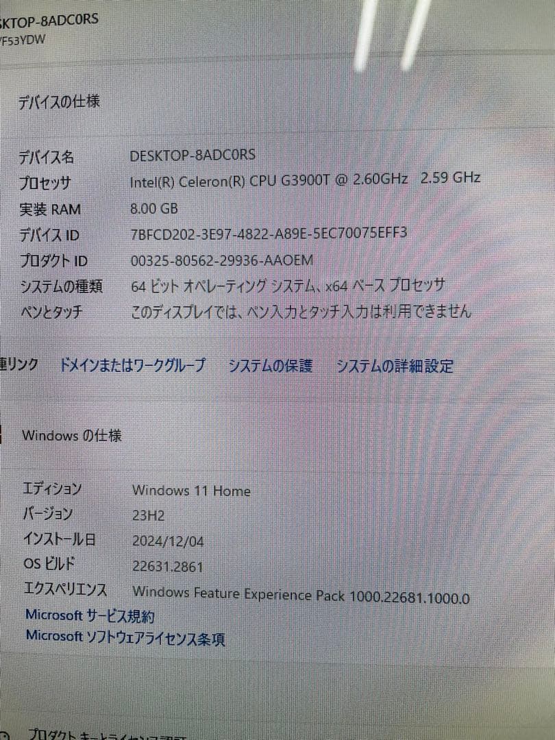 500GBSSD初期設定済みSSD Windows11富士通23型一体型パソコン