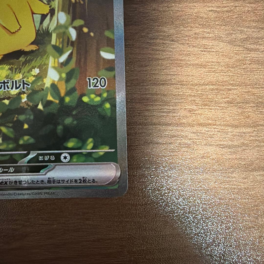 スタートデッキ 100 No 25 ピカチュウ SAR