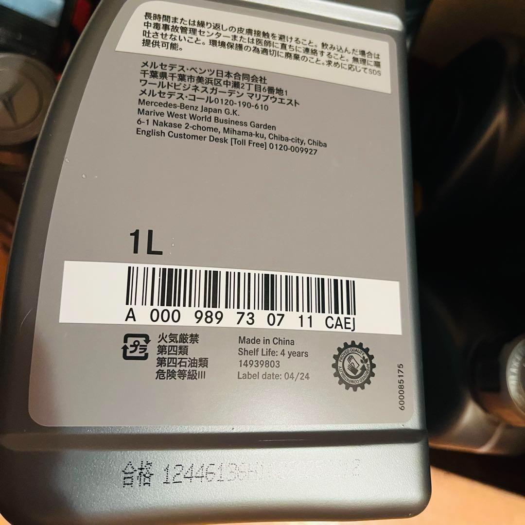 Mercedes-Benz エンジンオイル 1L×7本 229.5　5w-40