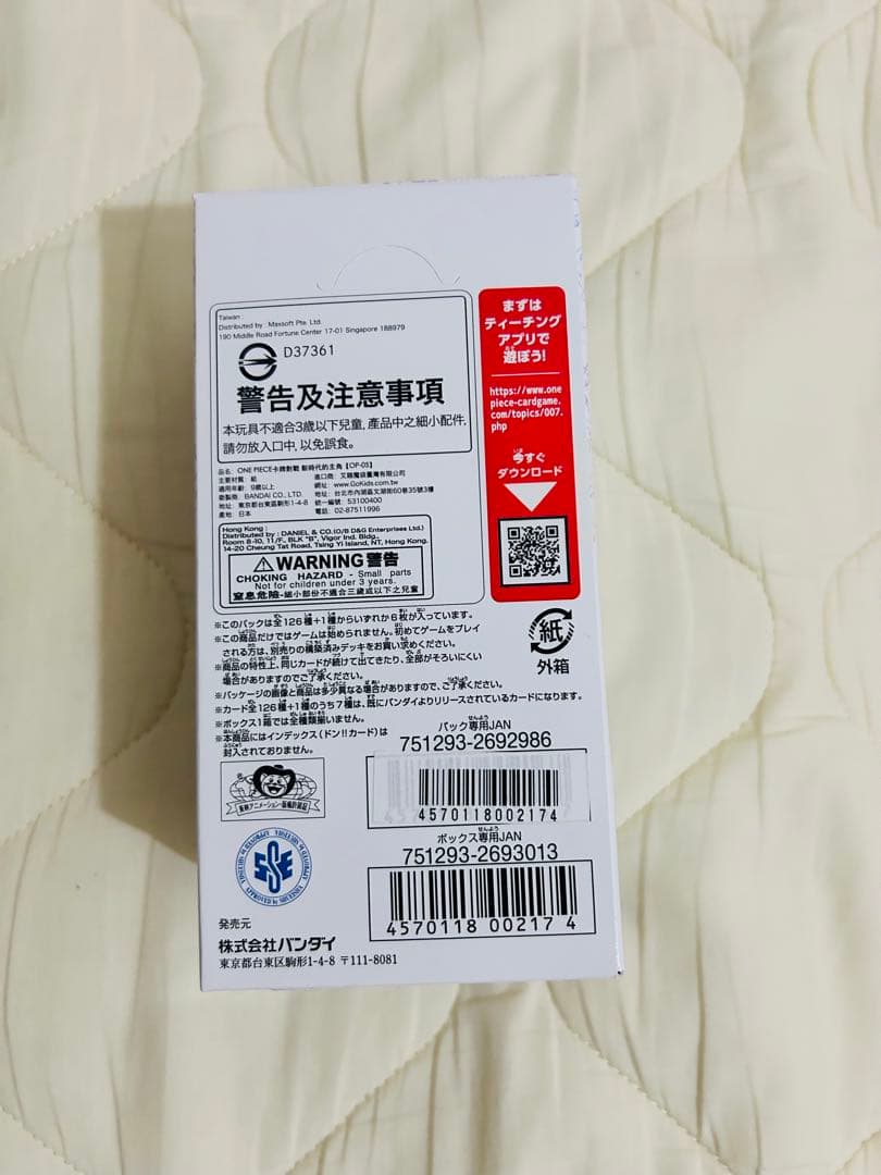 ワンピースカード　新時代の主役　1BOX テープ付き　未開封