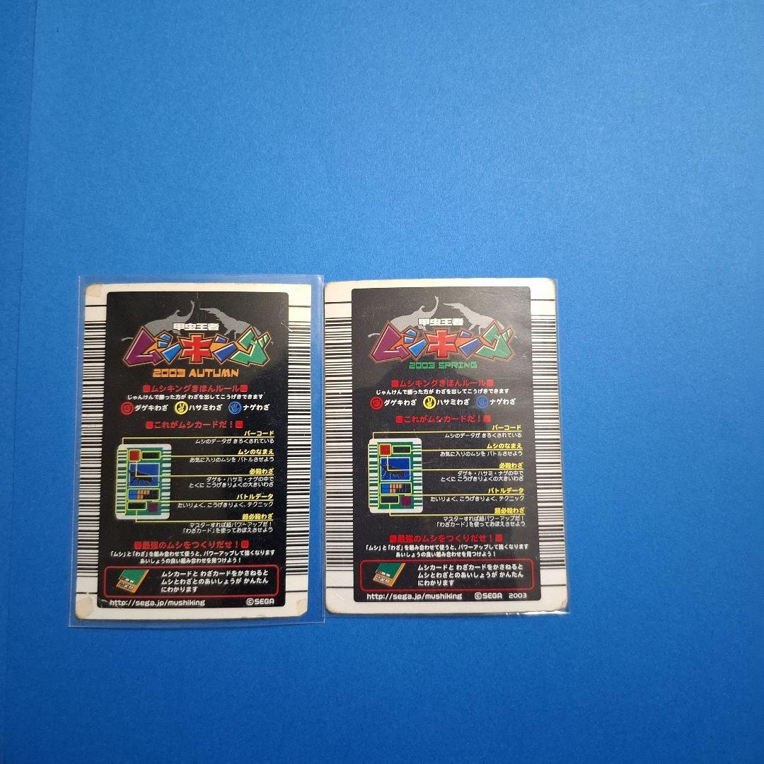 ムシキング　引退品　まとめ売り