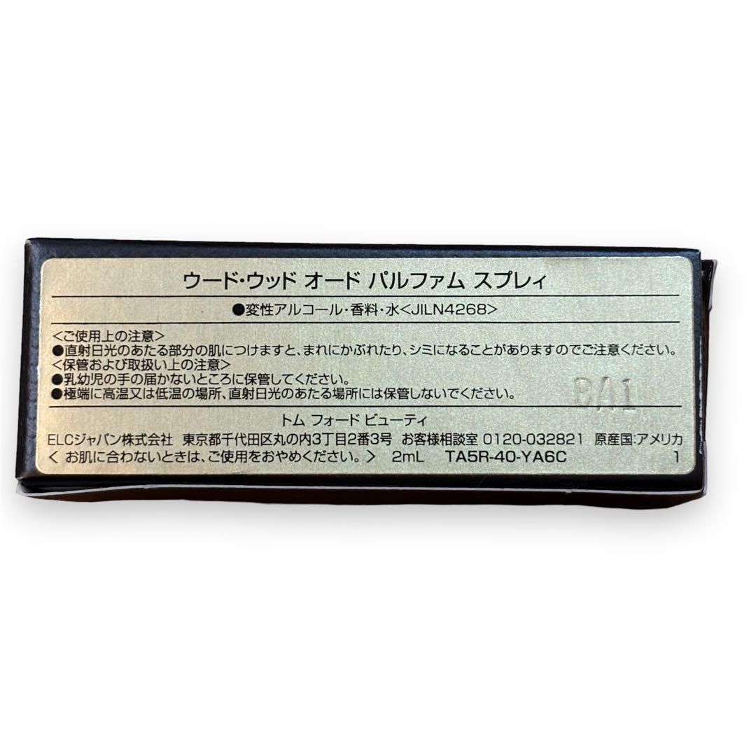 トム フォード ビューティ ネロリ・ポルトフィーノ シャワー ジェル