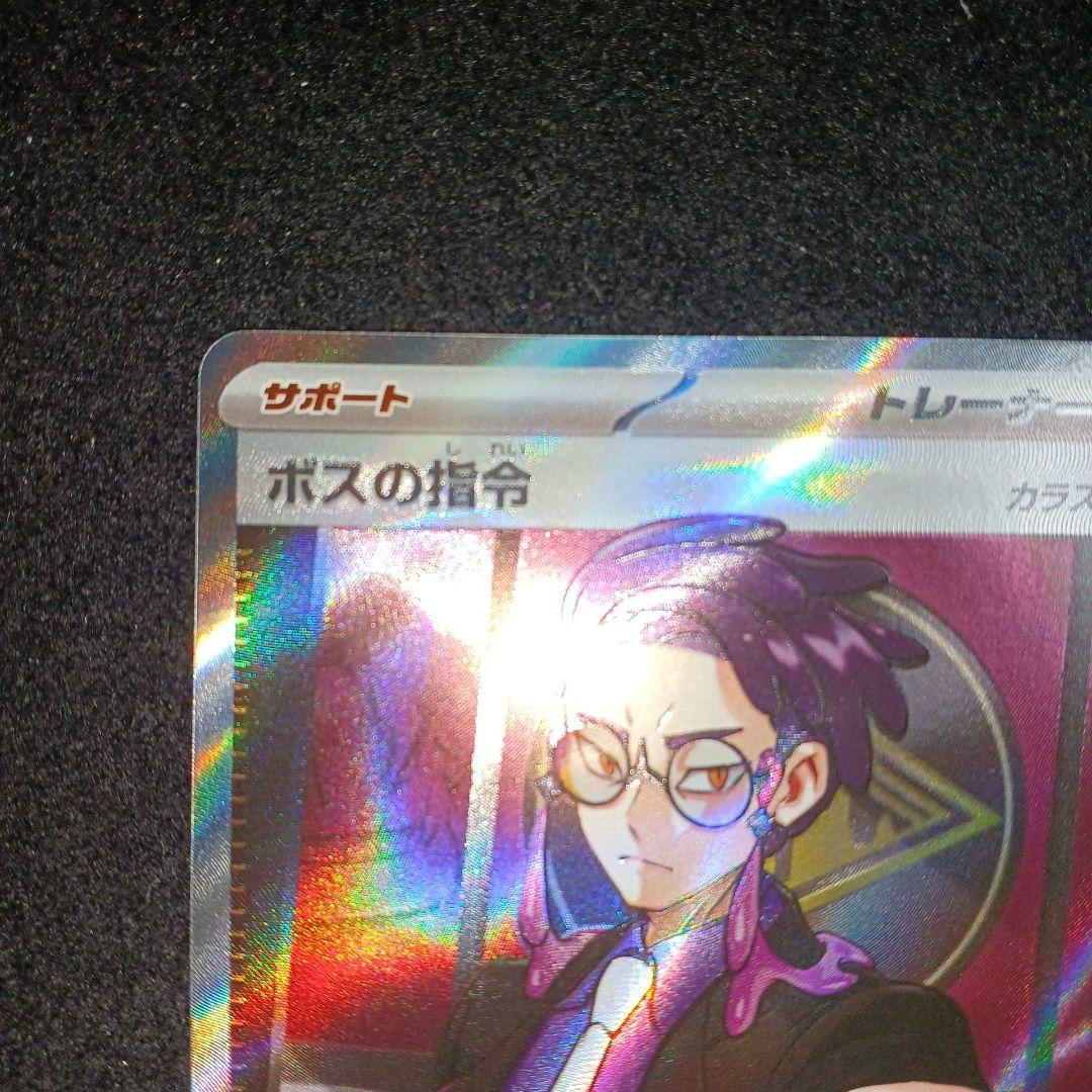 【美品】ボスの指令 カラスバ 760/742 スタートデッキ100