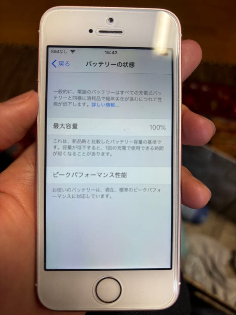 【iFace付】iPhone SE 第1世代 ローズゴールド【バッテリー100】
