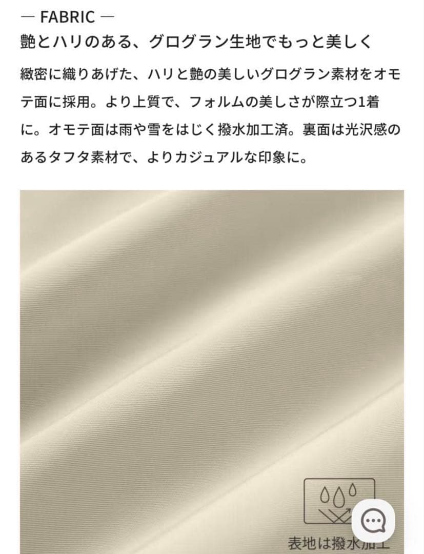 未使用品❤︎DoCLASSE マジカルサーモ グログラン フードコート トープ M