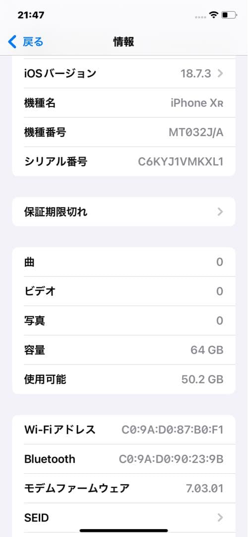Apple iPhone XR 64GB ホワイト