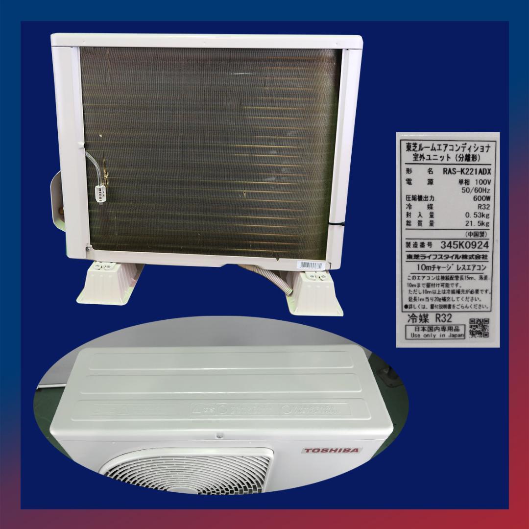 保証付き！東芝エアコン☆6畳用☆2023年製☆T38