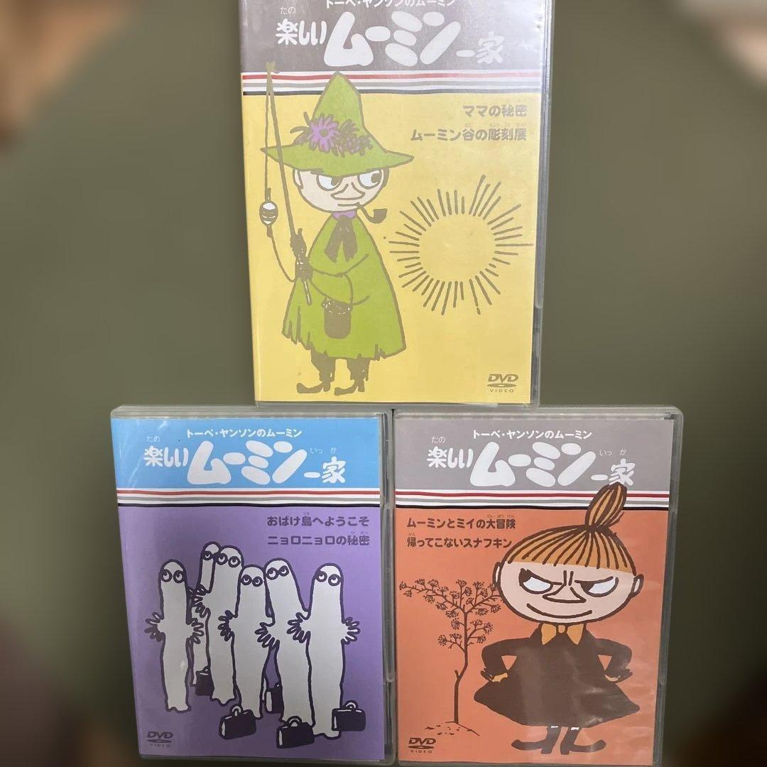トーベ・ヤンソンのムーミン 楽しいムーミン一家 DVD 7点セット