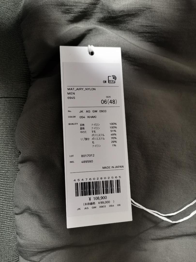 ATON MAT AIRY PADDED STAND JACKET 極美品