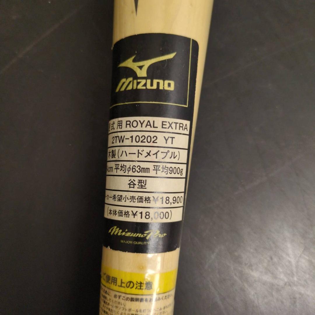 ☆ミズノプロ ロイヤルエクストラ 木製バット 84cm平均900g　谷モデル