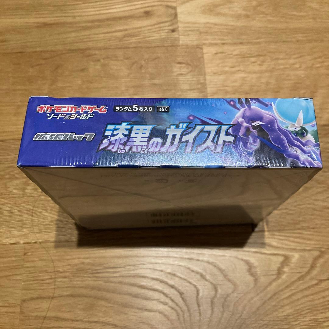 漆黒のガイスト 新品未開封 1BOX シュリンク付