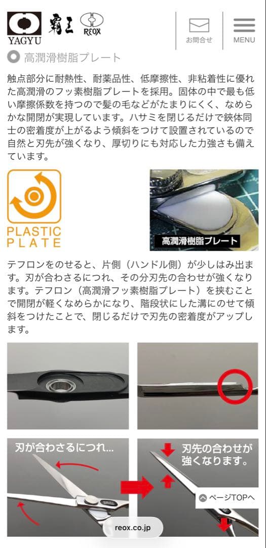 柳生シザーGHS60M 6.0インチメガネモデル 右利き用