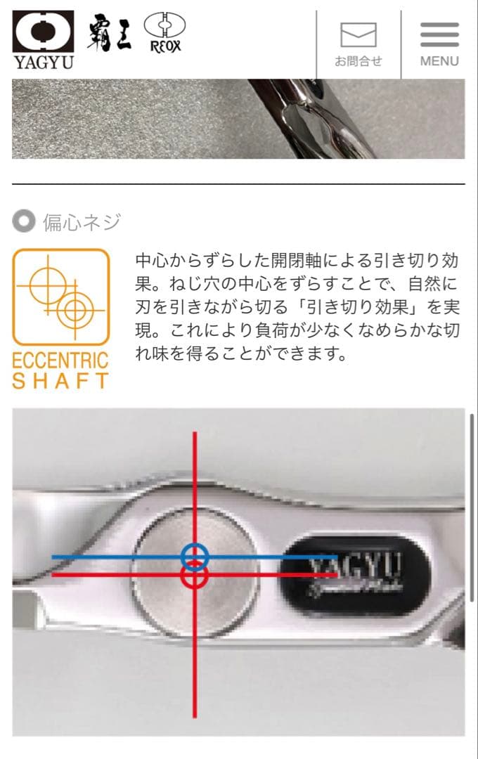 柳生シザーGHS60M 6.0インチメガネモデル 右利き用