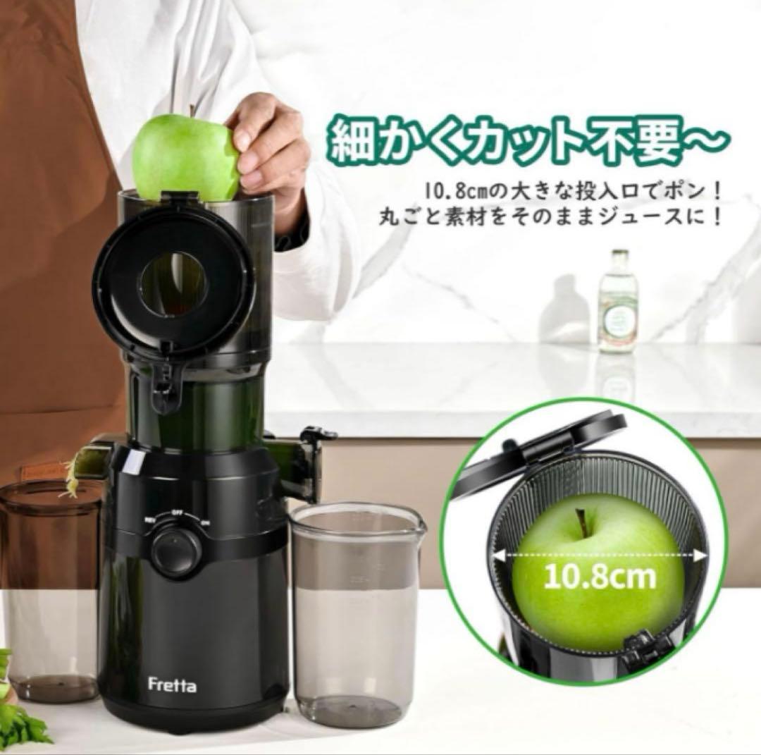 ジューサー10.8cm広い投入口 1L大容量 スロージューサー 細かくカット不要