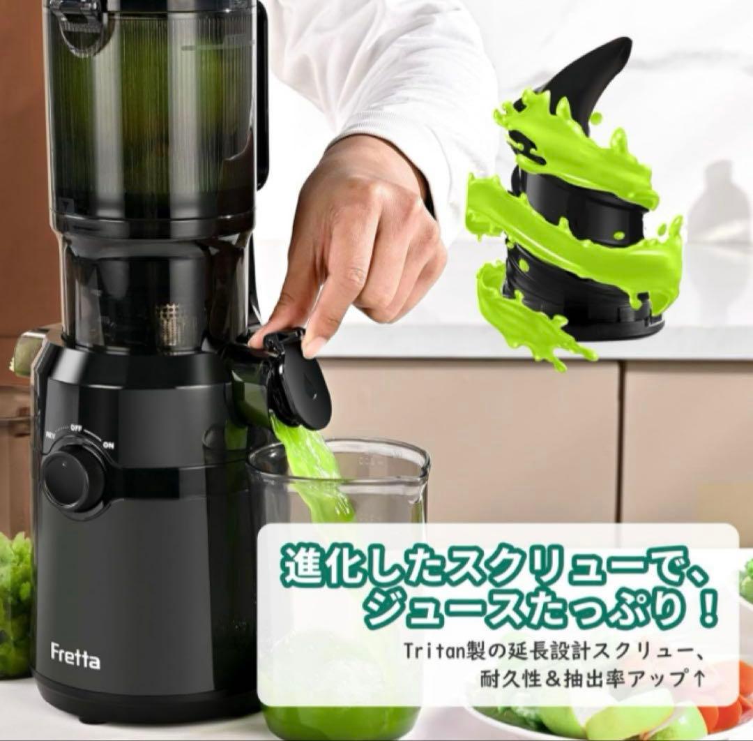 ジューサー10.8cm広い投入口 1L大容量 スロージューサー 細かくカット不要