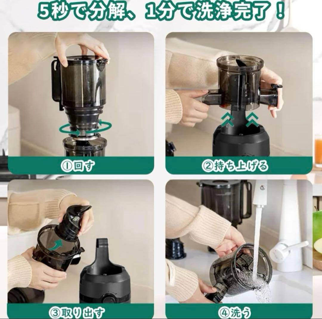 ジューサー10.8cm広い投入口 1L大容量 スロージューサー 細かくカット不要