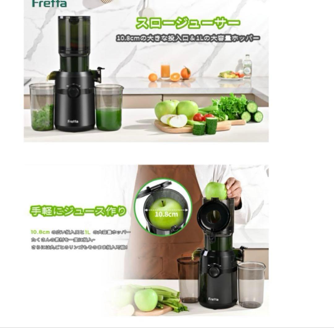ジューサー10.8cm広い投入口 1L大容量 スロージューサー 細かくカット不要