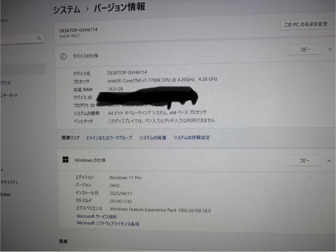 雨なんで値下げ！iiyamaのlevel ♾ゲーミングPC中古 i7 新品SSD