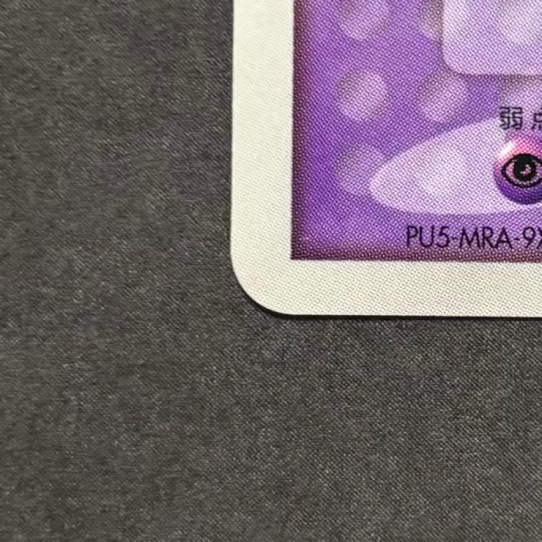 ポケカ　ジラーチ　プロモ　コロコロコミック