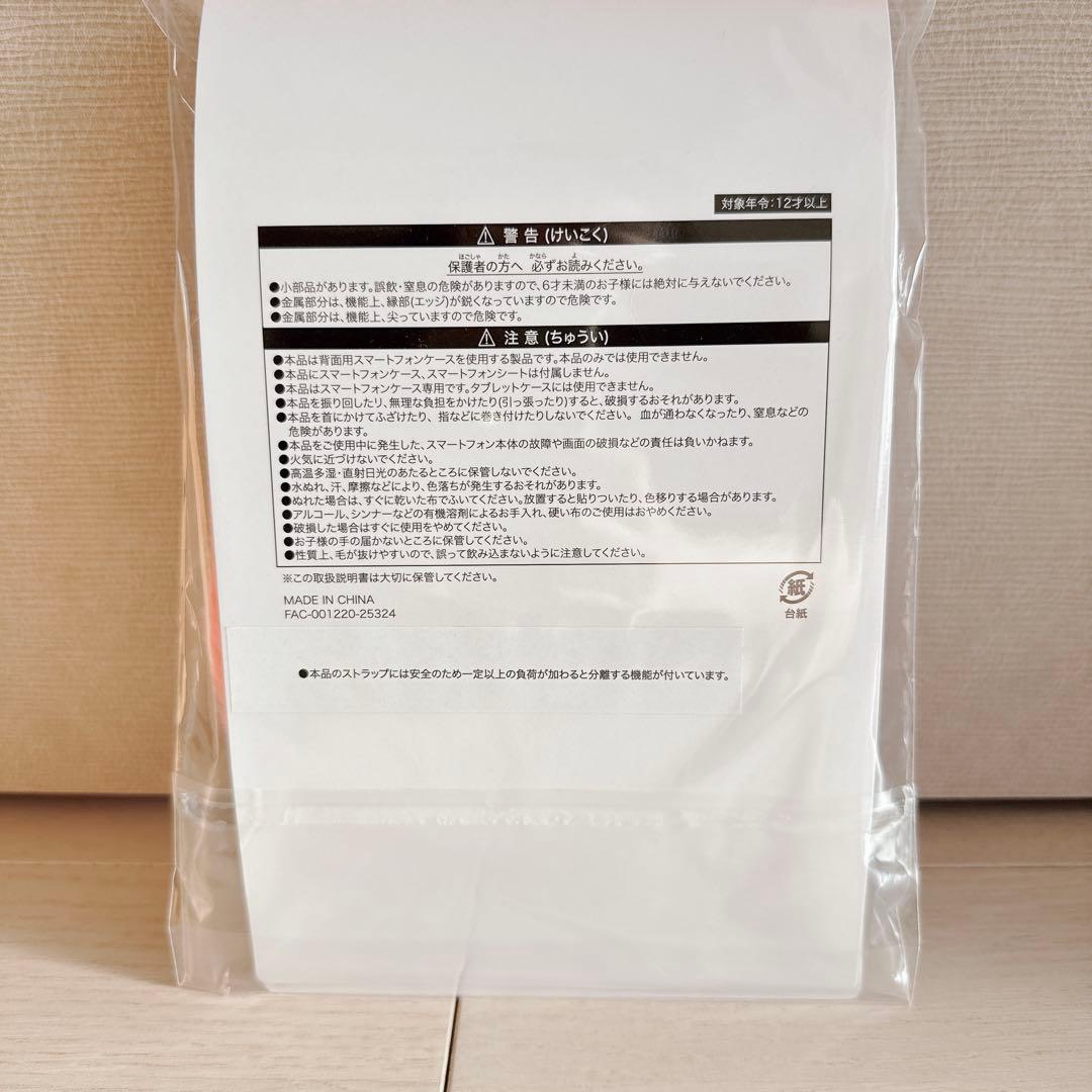 ディズニー　パルパルーザ　ミニー　スマートフォンアクセサリー　ストラップ　新品