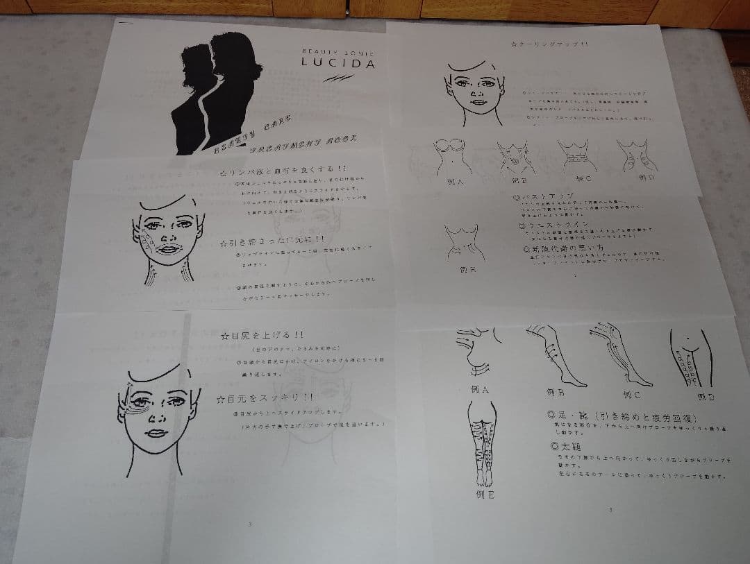 ルシーダDX 多機能美容器＊40万円■超音波低周波イオン導入③