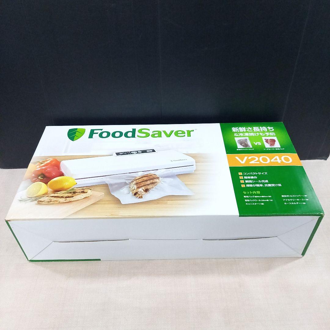 未使用◎FoodSaver フードセイバー 真空パック機 V2040