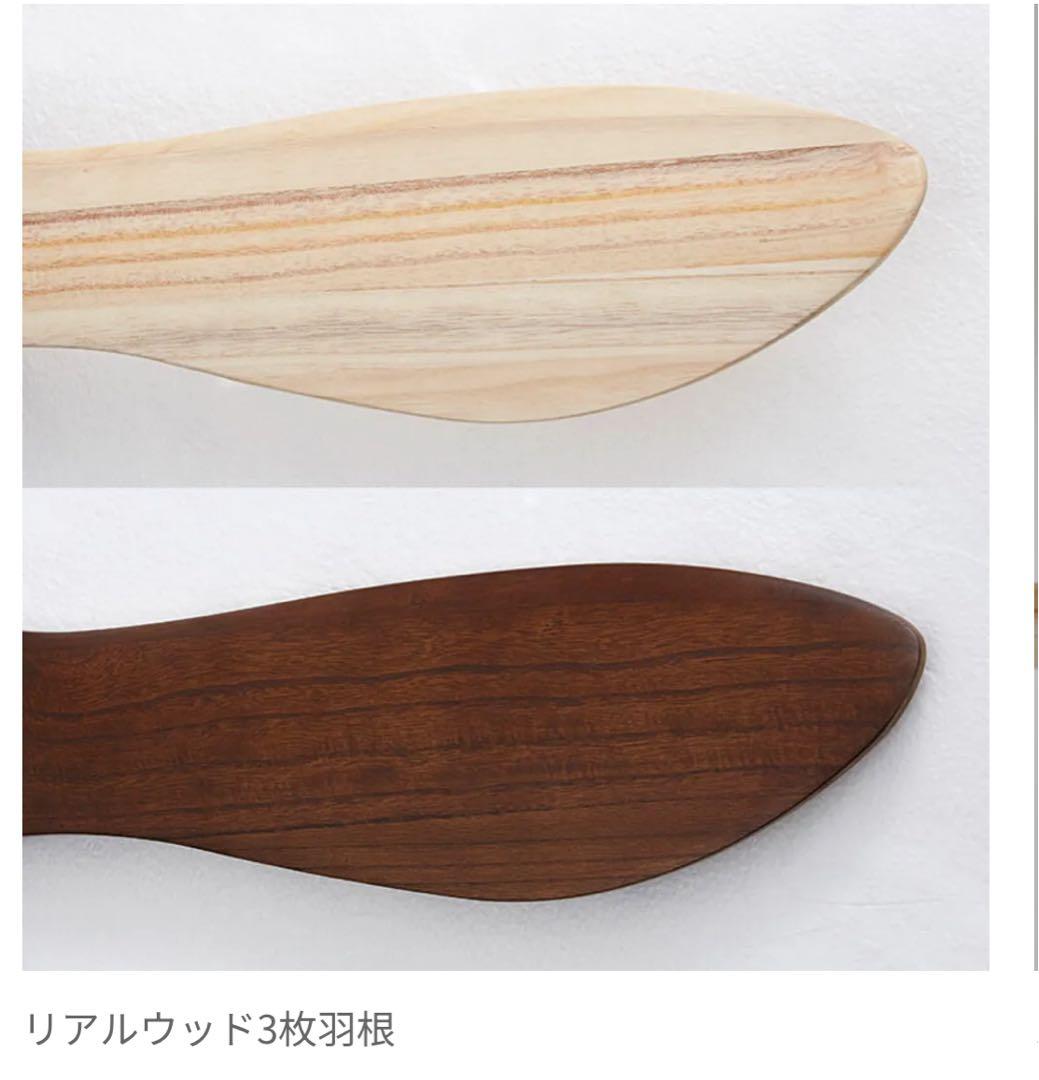 LOWYA シーリングファンライトニュージャバリア2 ブラック/ブラウン