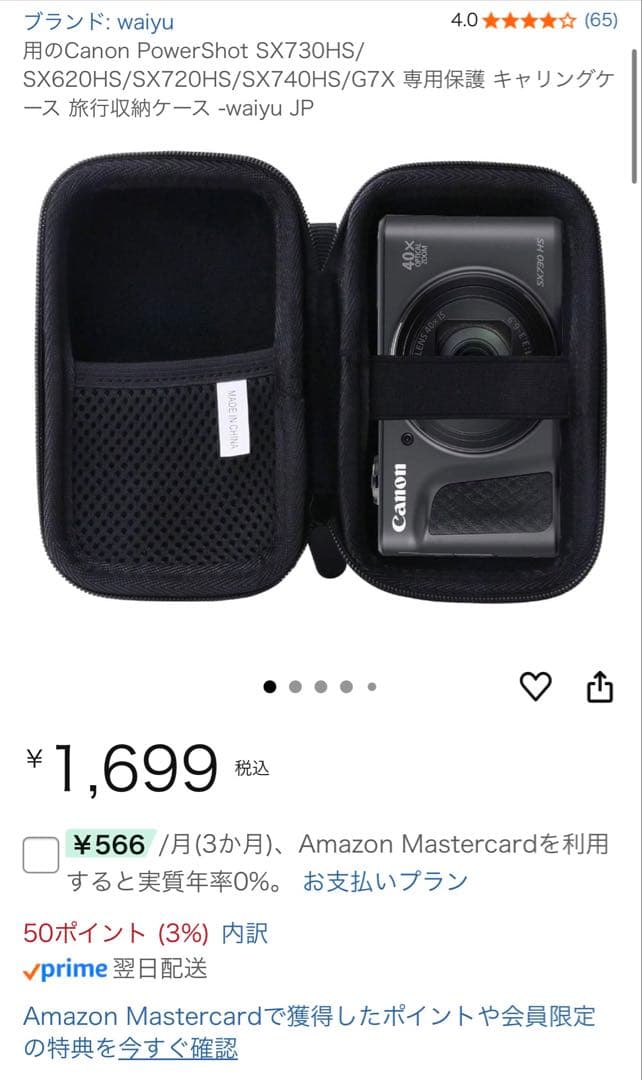⭐︎美品／１年保証付⭐︎ Canon PowerShot SX740 HS