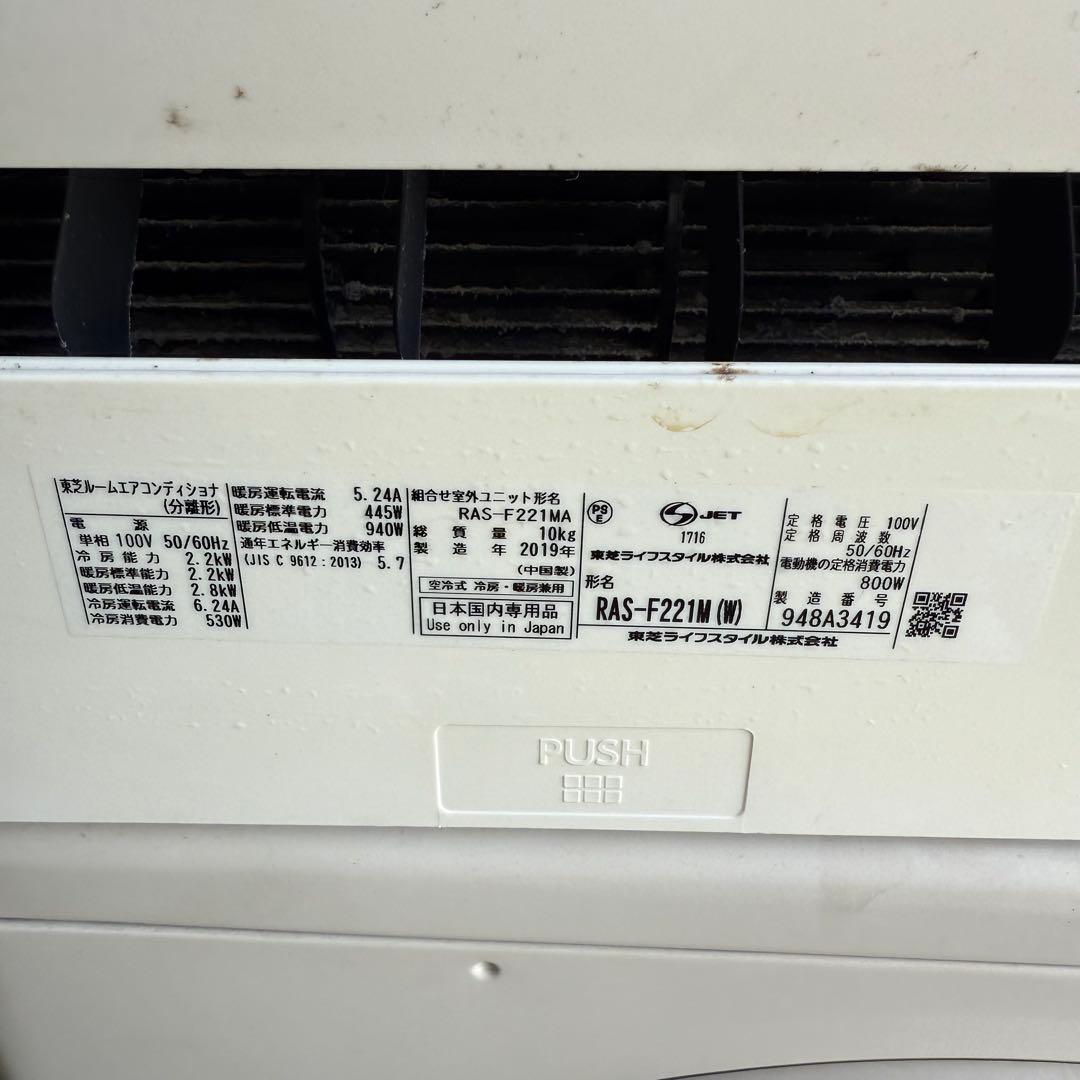 48ジャンク 激安早い者勝ち✨ 東芝　主に6畳用 エアコン　新生活応援