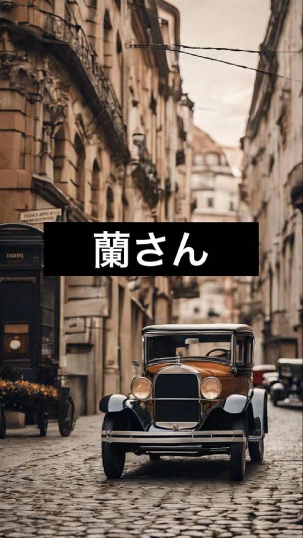 ブリーチデニムサボちゃんチャーム　蘭さん