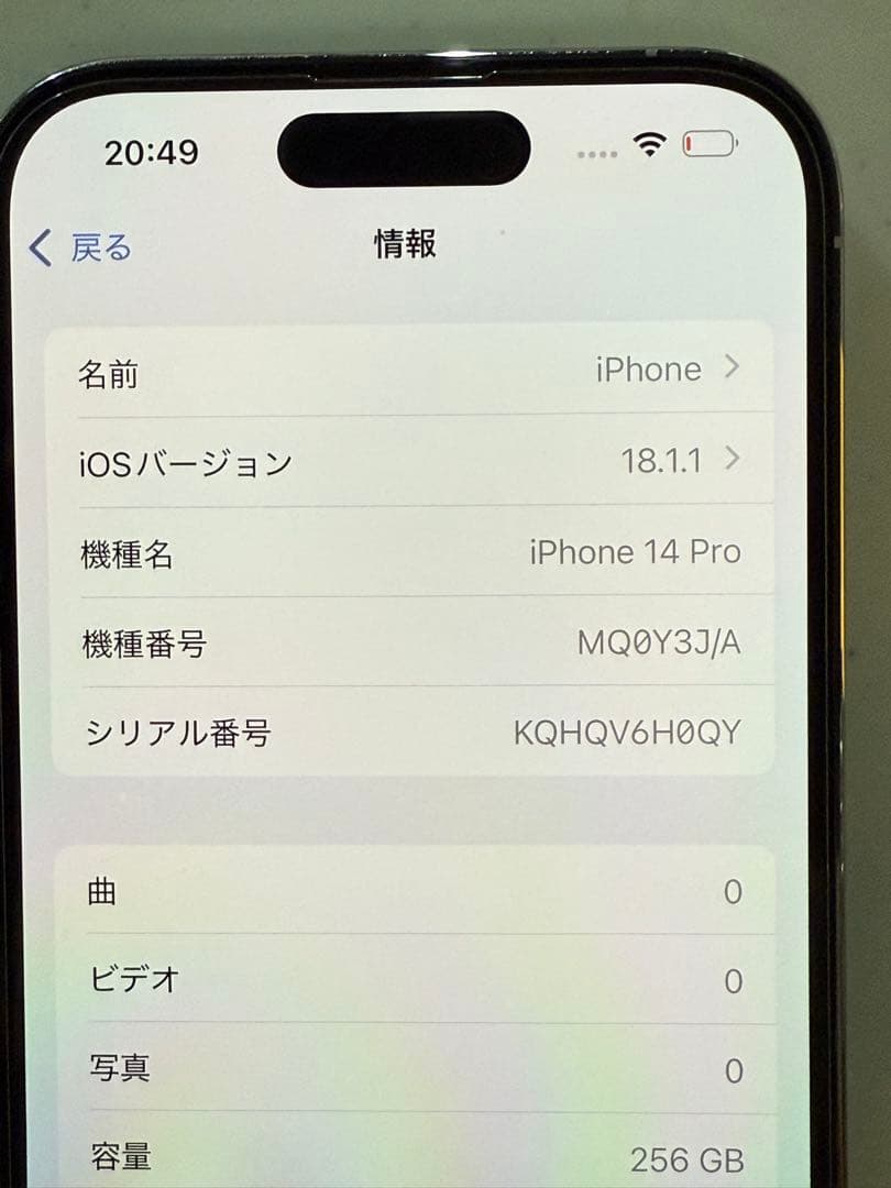 Apple iPhone 14 Pro 256GB シルバー 本体　SIMフリー