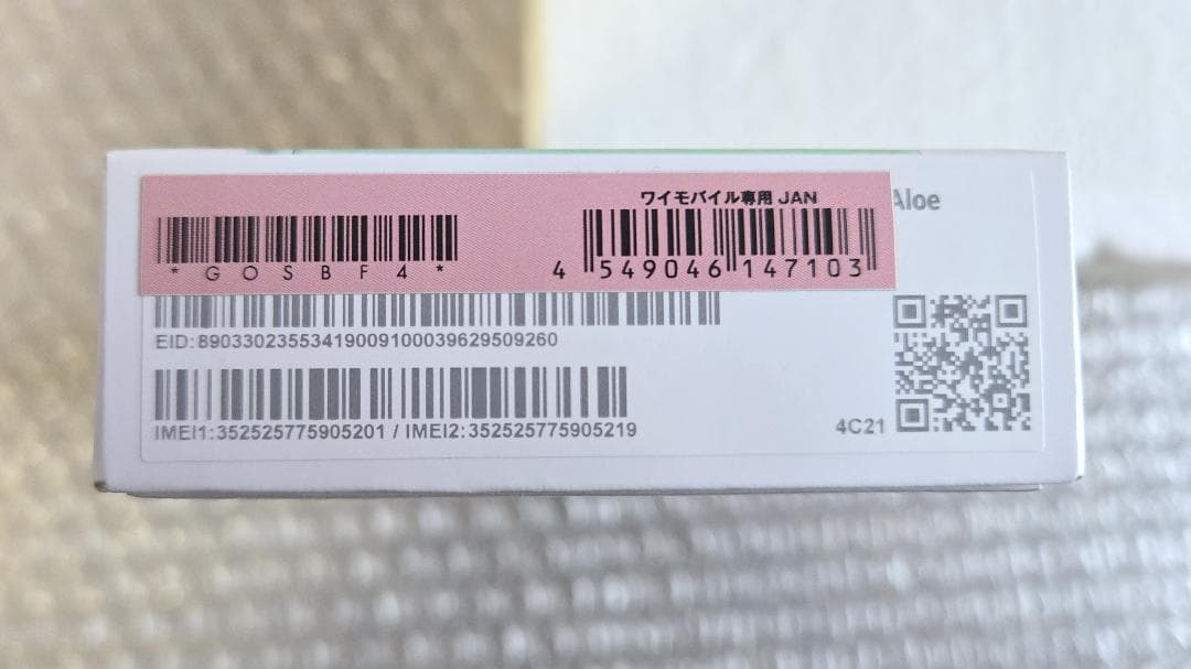 新品 Google Pixel8a アロエ 128GB 公式SIMフリー