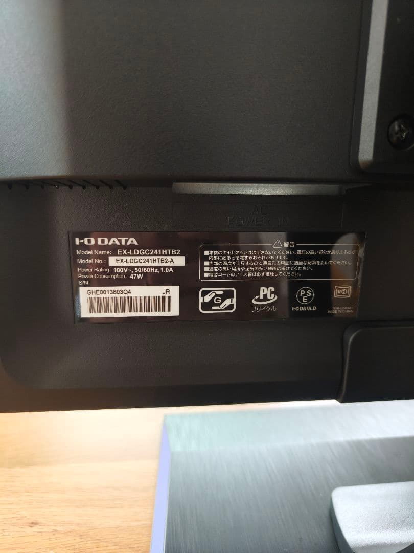 I-O DATA GigaCrysta EX-LDGC241HTB2 24インチ