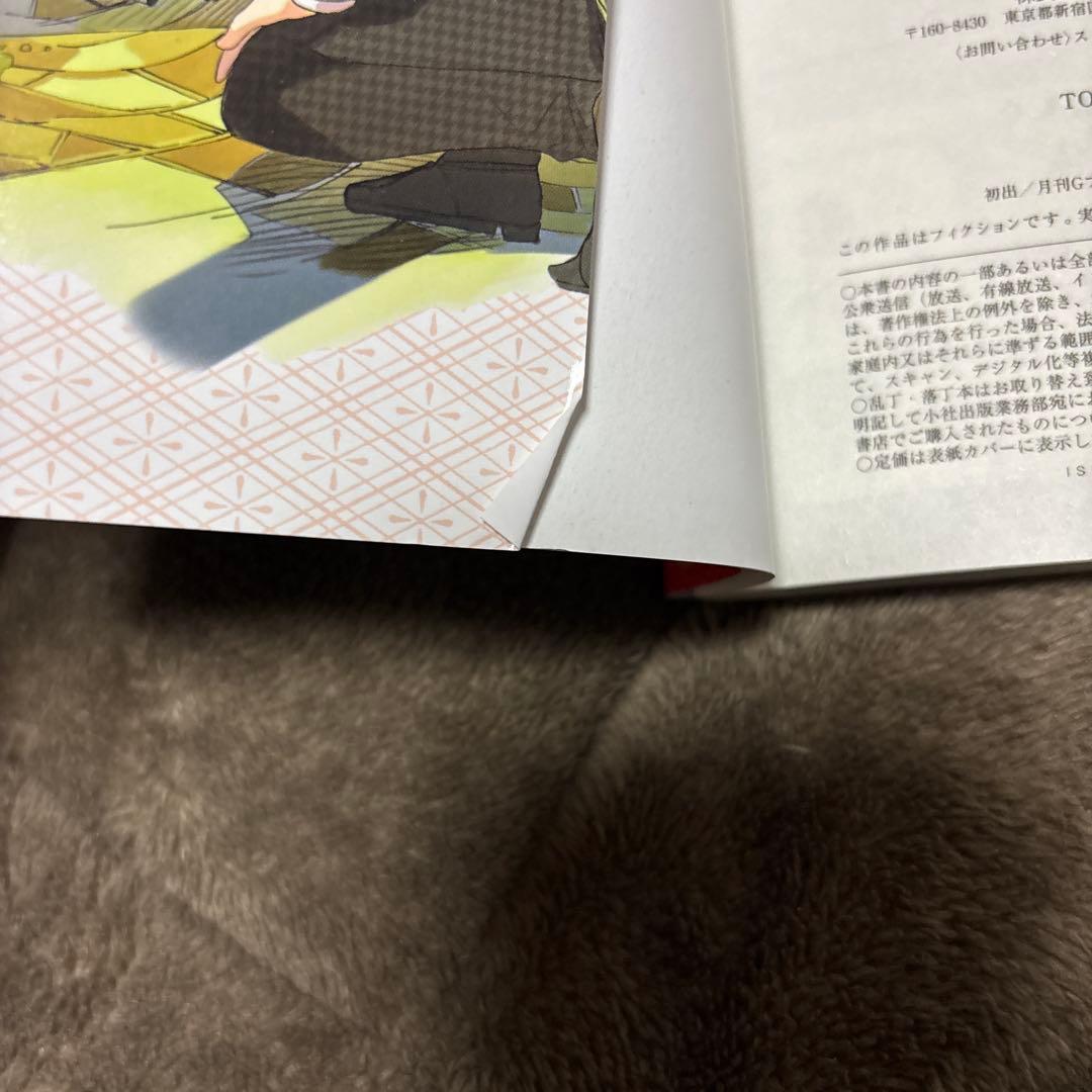 妖怪学校の先生はじめました！ 全巻 1-19巻 田中まい アニメ化