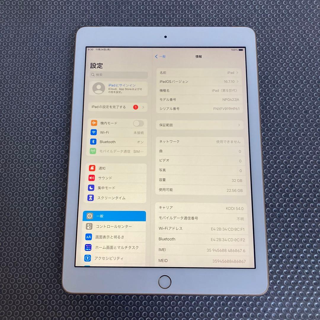 3219 電池最良好☆比較的美品☆iPad5 第5世代 32GB SIMフリー☆