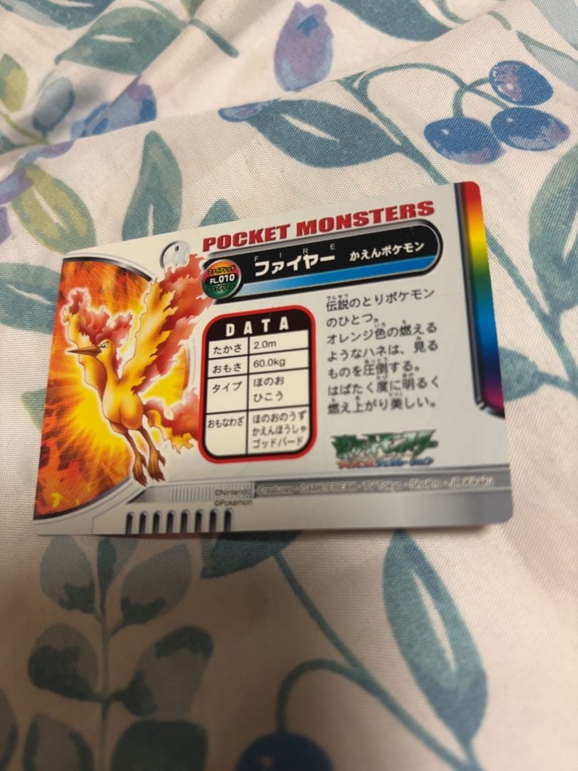 ポケットモンスター　ポケモン図鑑カード ファイヤー　サンダー　フリーザー