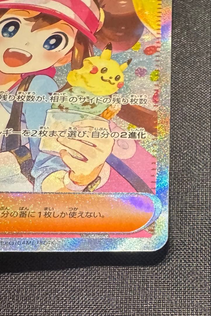 メイのはげまし SAR [M3 115/080](拡張パック「ムニキスゼロ」)