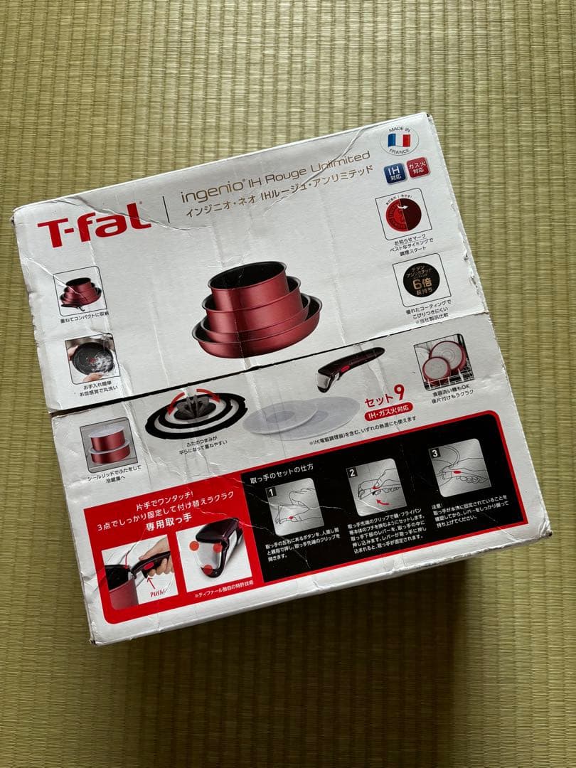 《未使用‼️》ティファール　インジニオ・ネオ IHルージュアンリミテッド セット9