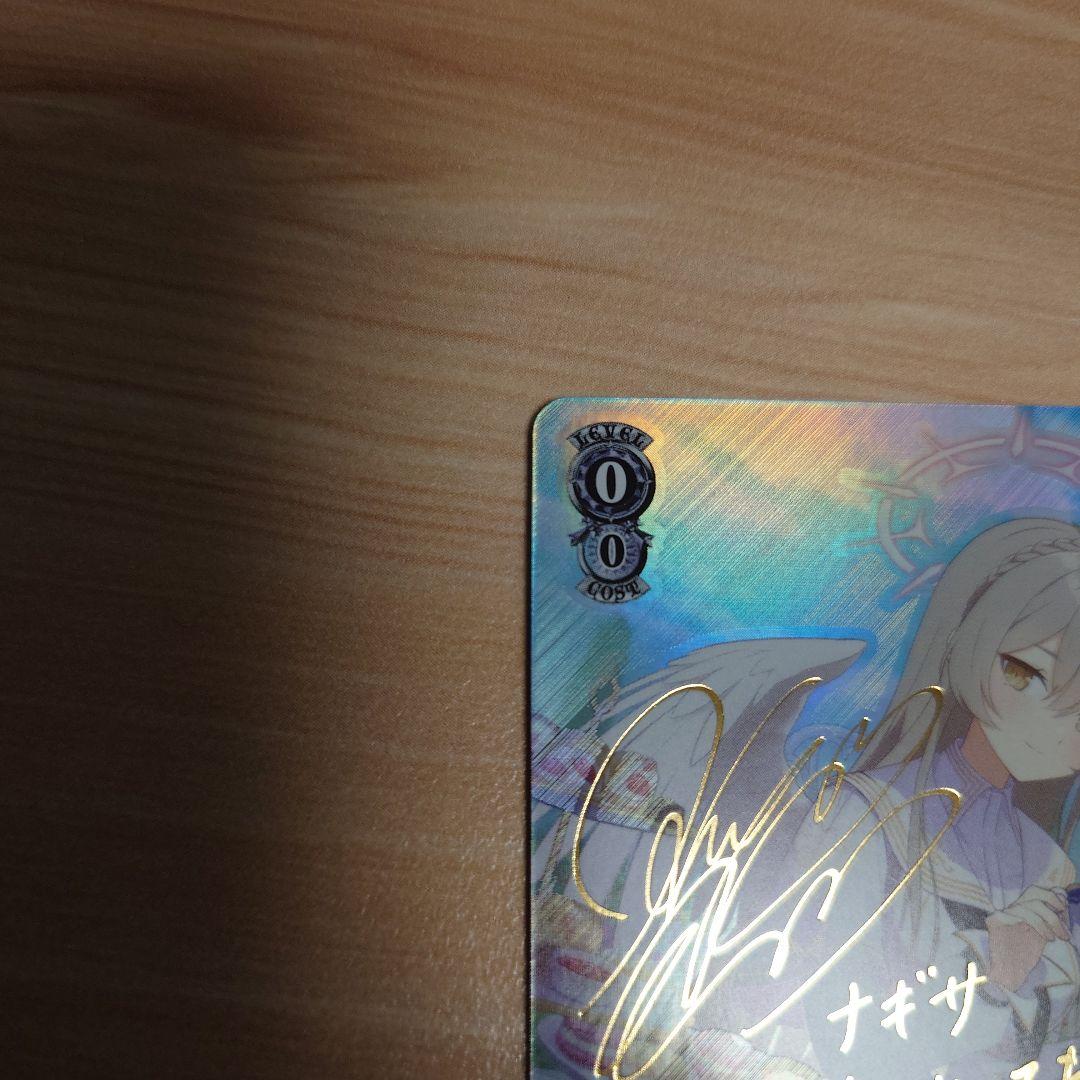 ブルーアーカイブ 桐藤ナギサ SPサイン ヴァイスシュヴァルツ 早見沙織