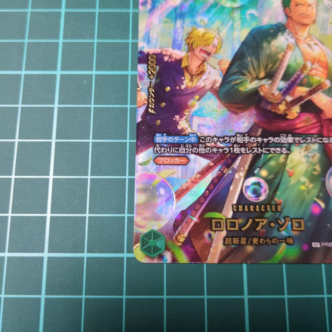 【美品】ロロノア・ゾロ PRB02-006 SP