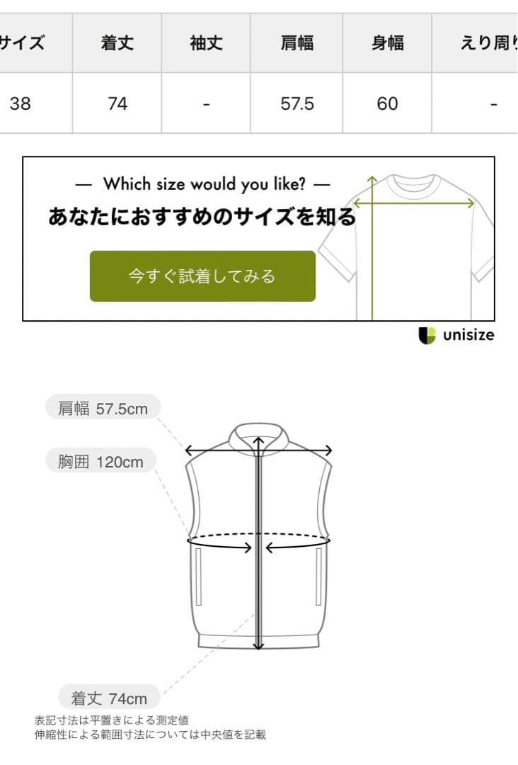 お買得❣️Drawing Numbers コンチネンタルベスト　ウィムガゼット