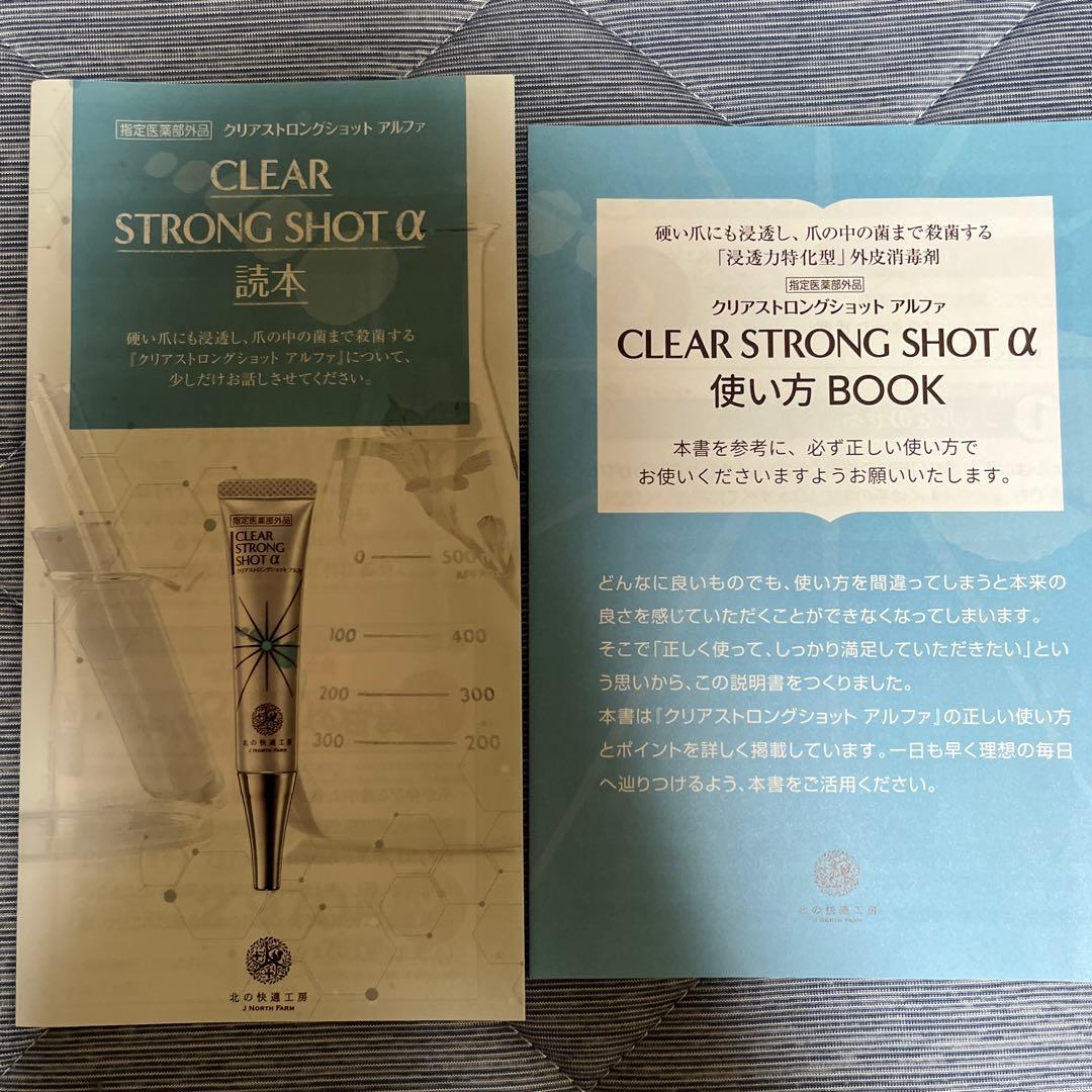 CLEAR STRONG SHOT α 15g 6本セット