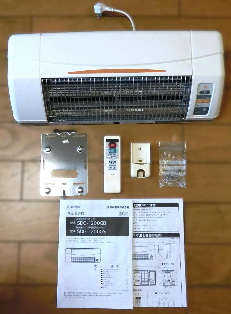 涼風暖房機 SDG-1200GS 高須産業 日本製　使用回数わずか 美品