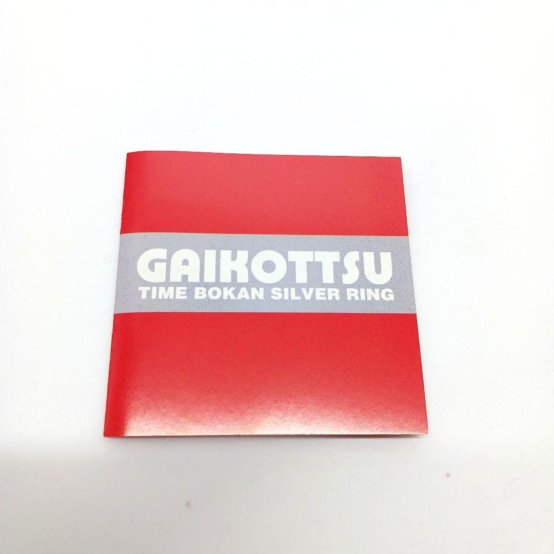 jap工房 silver925 リング タイムボカン ガイコッツ 18号