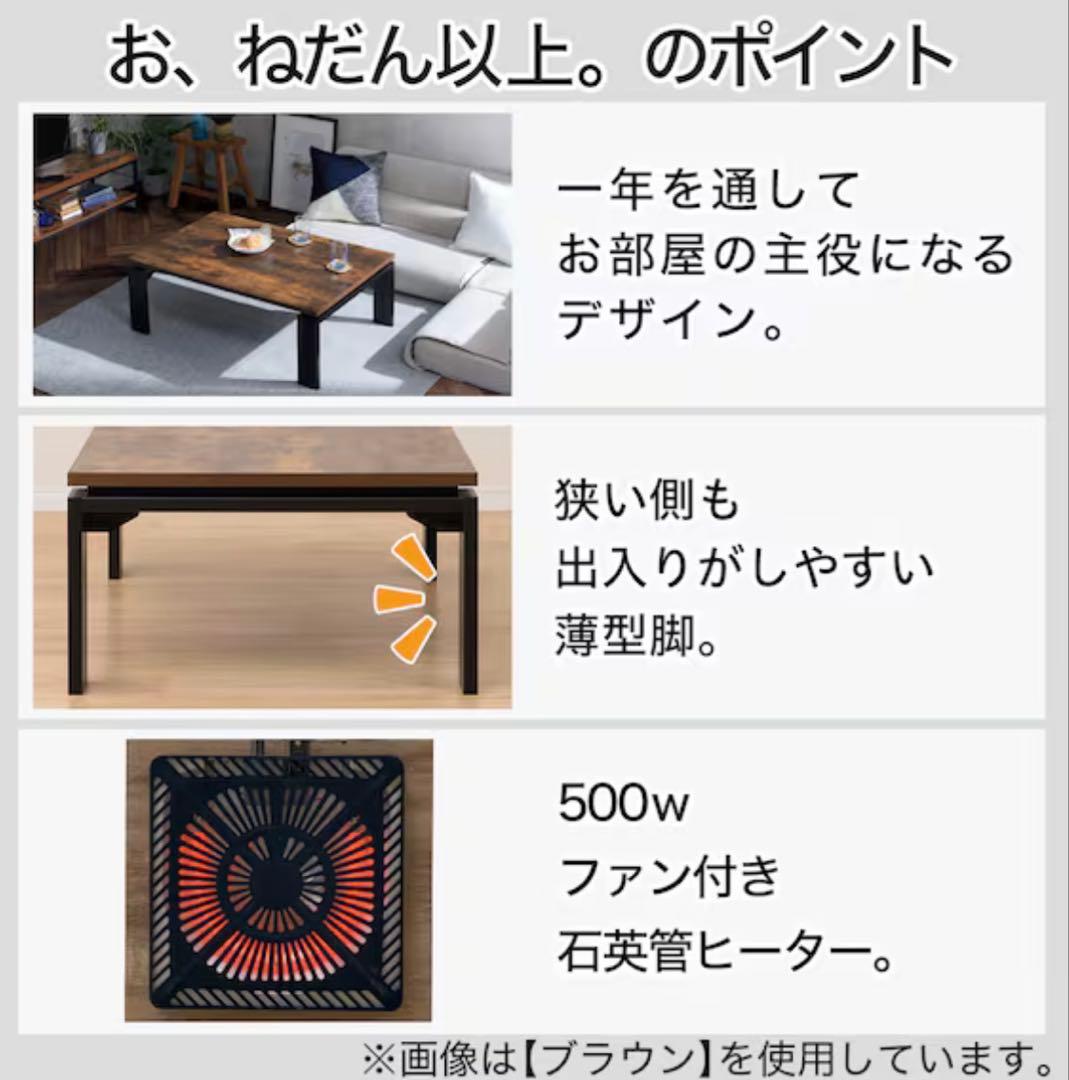 m p(^_^)q（中古）ニトリ リビング ナチュラルこたつ 木製