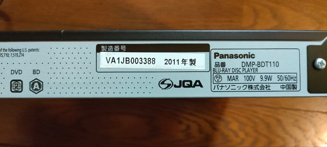 Panasonic DMP-BDT110 ブルーレイプレーヤー